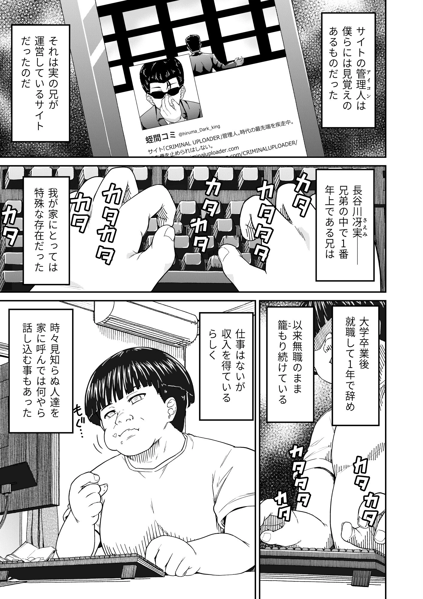 そこにはアイがありますか-ぼくの兄貴は無断転載者-ページ11