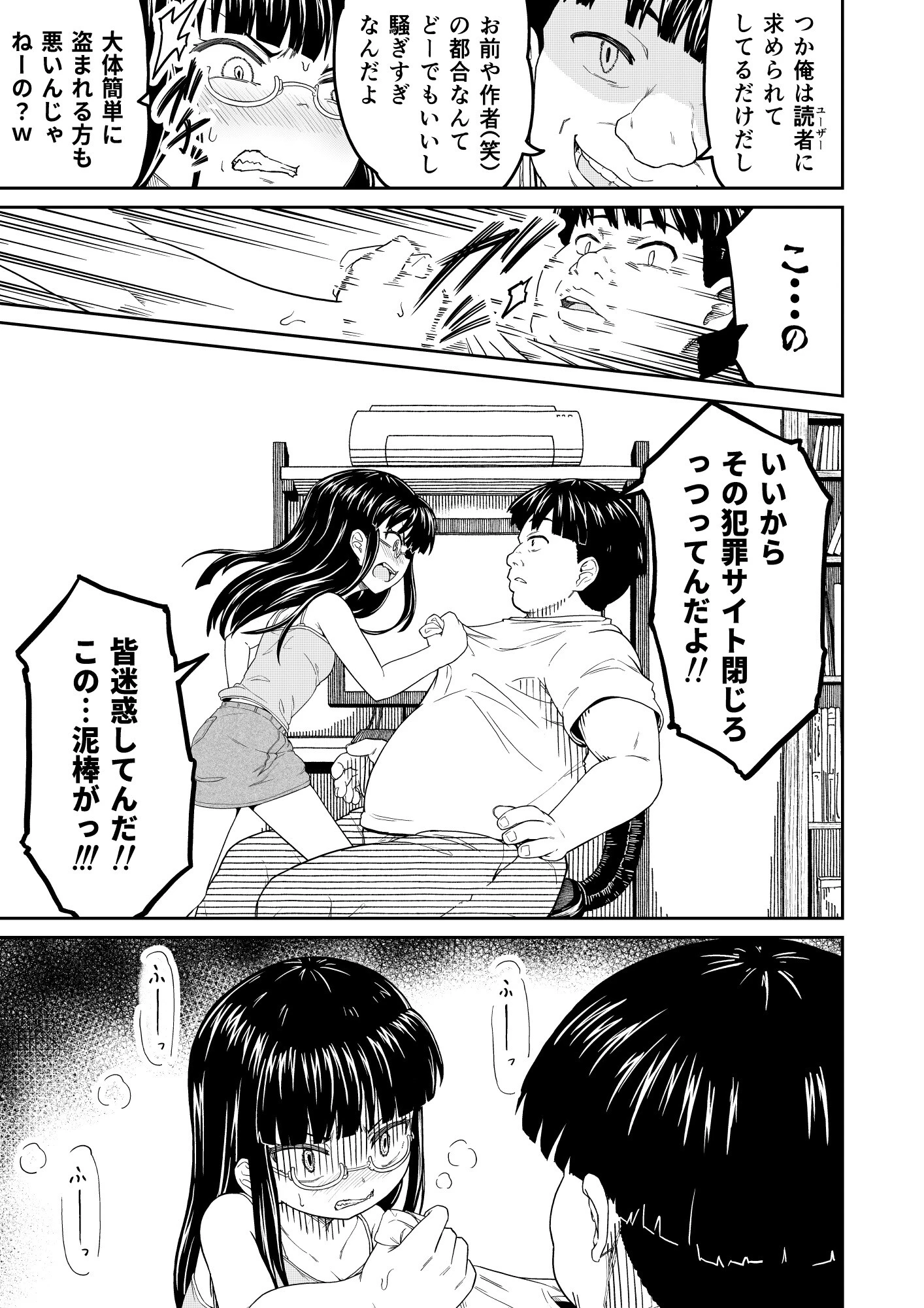 そこにはアイがありますか-ぼくの兄貴は無断転載者-ページ15
