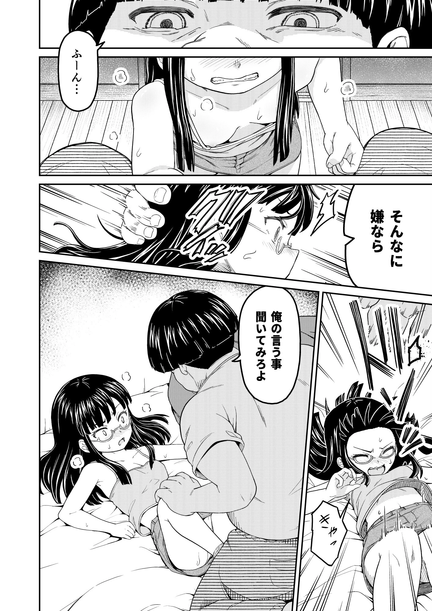 そこにはアイがありますか-ぼくの兄貴は無断転載者-ページ16
