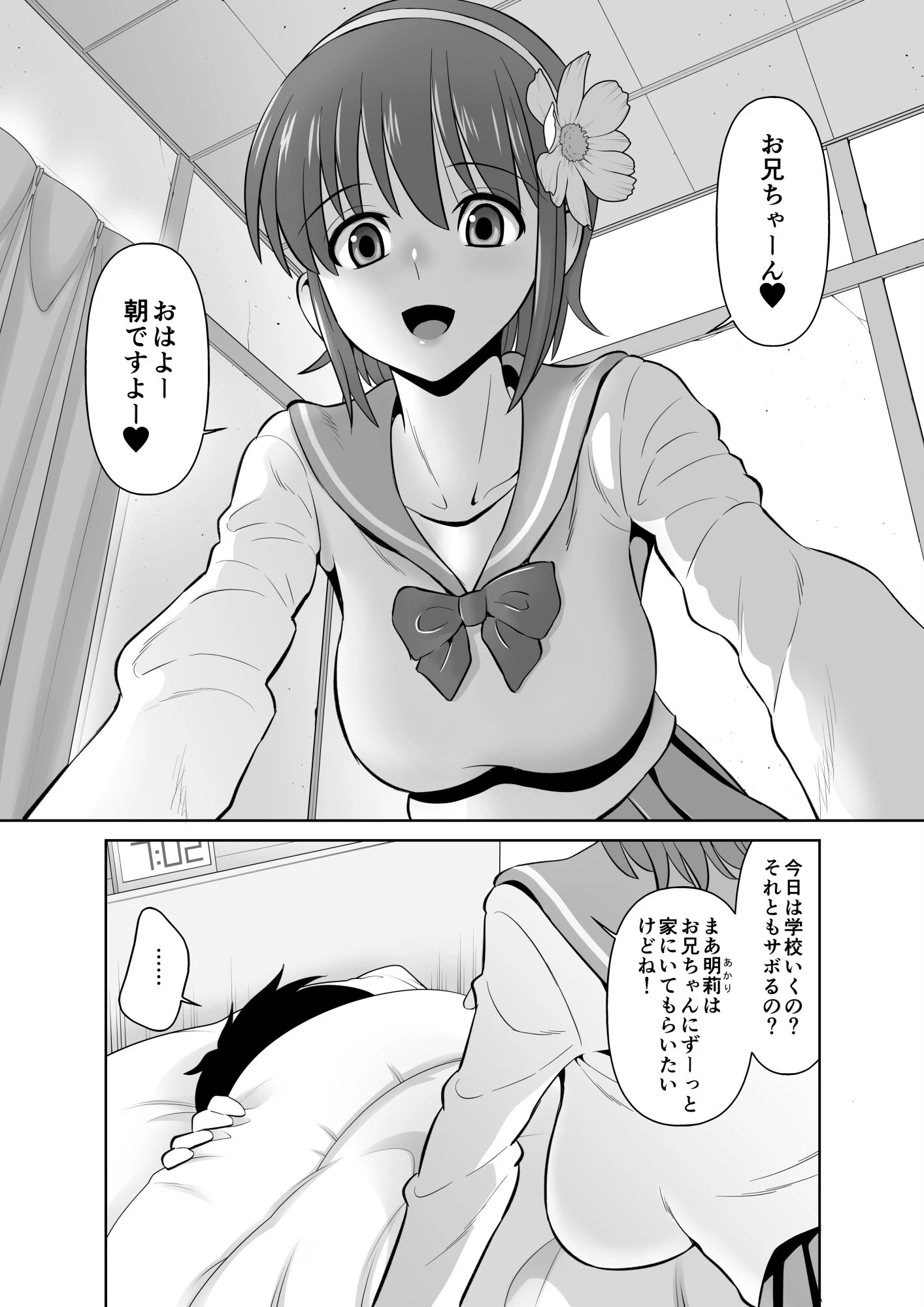 巨乳オホ声妹主導排卵日中出しセックスページ3