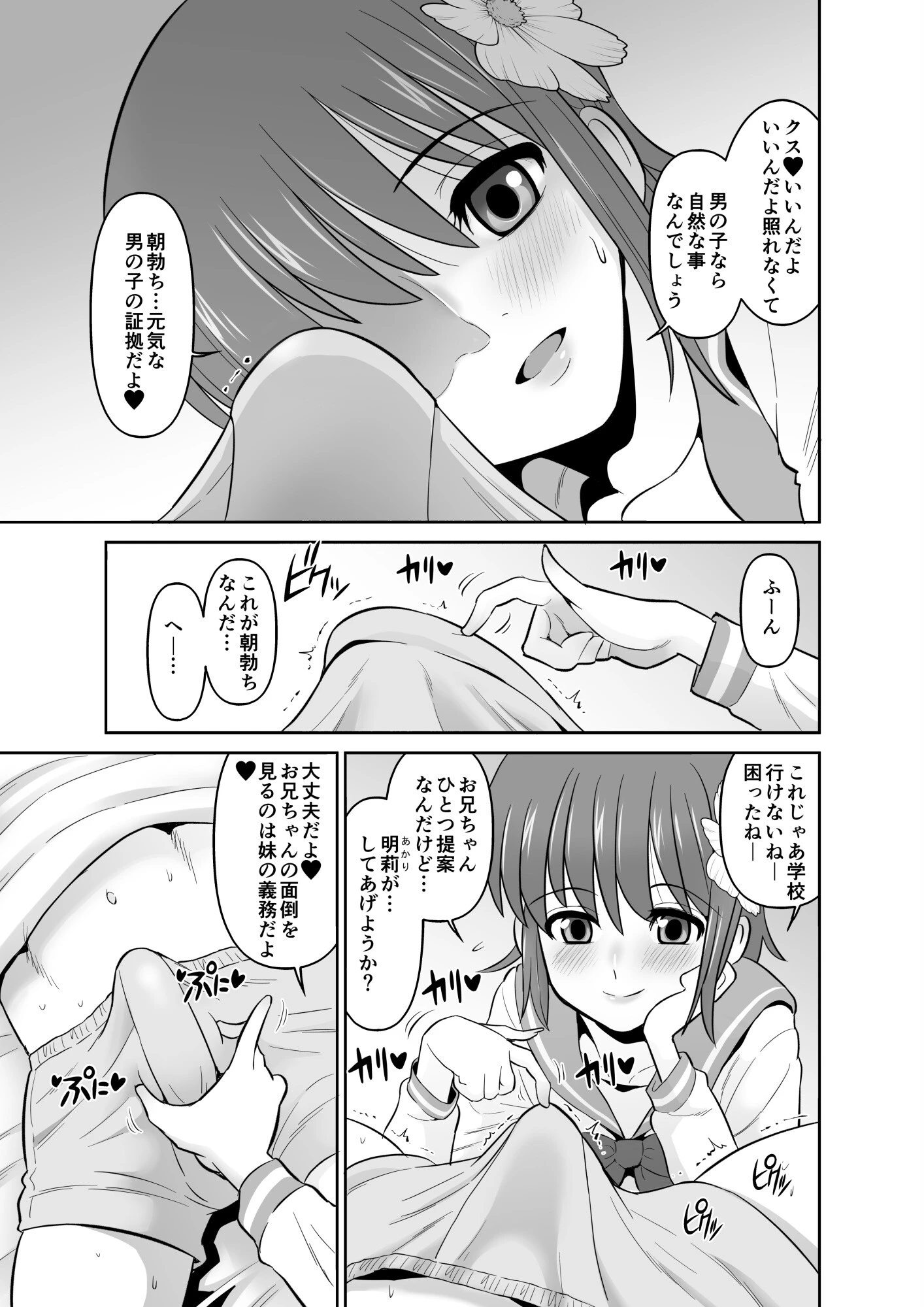 巨乳オホ声妹主導排卵日中出しセックスページ5