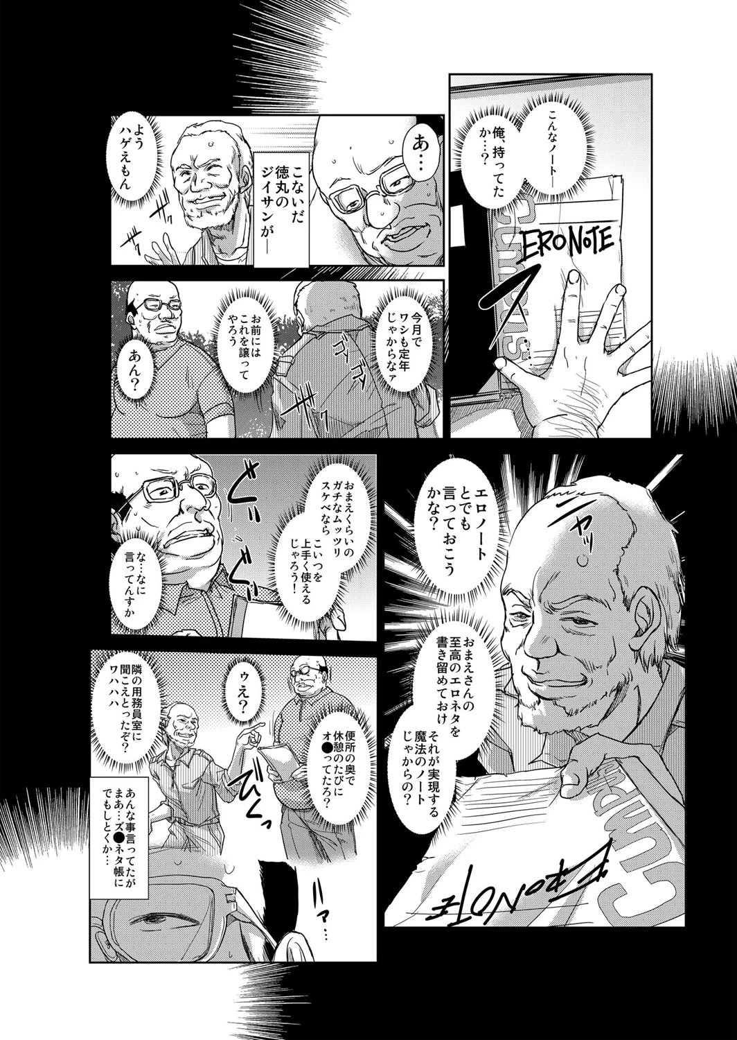 恥辱まみれの調教授業〜嫌なのに気持ちいいの止まらないッ 1ページ5