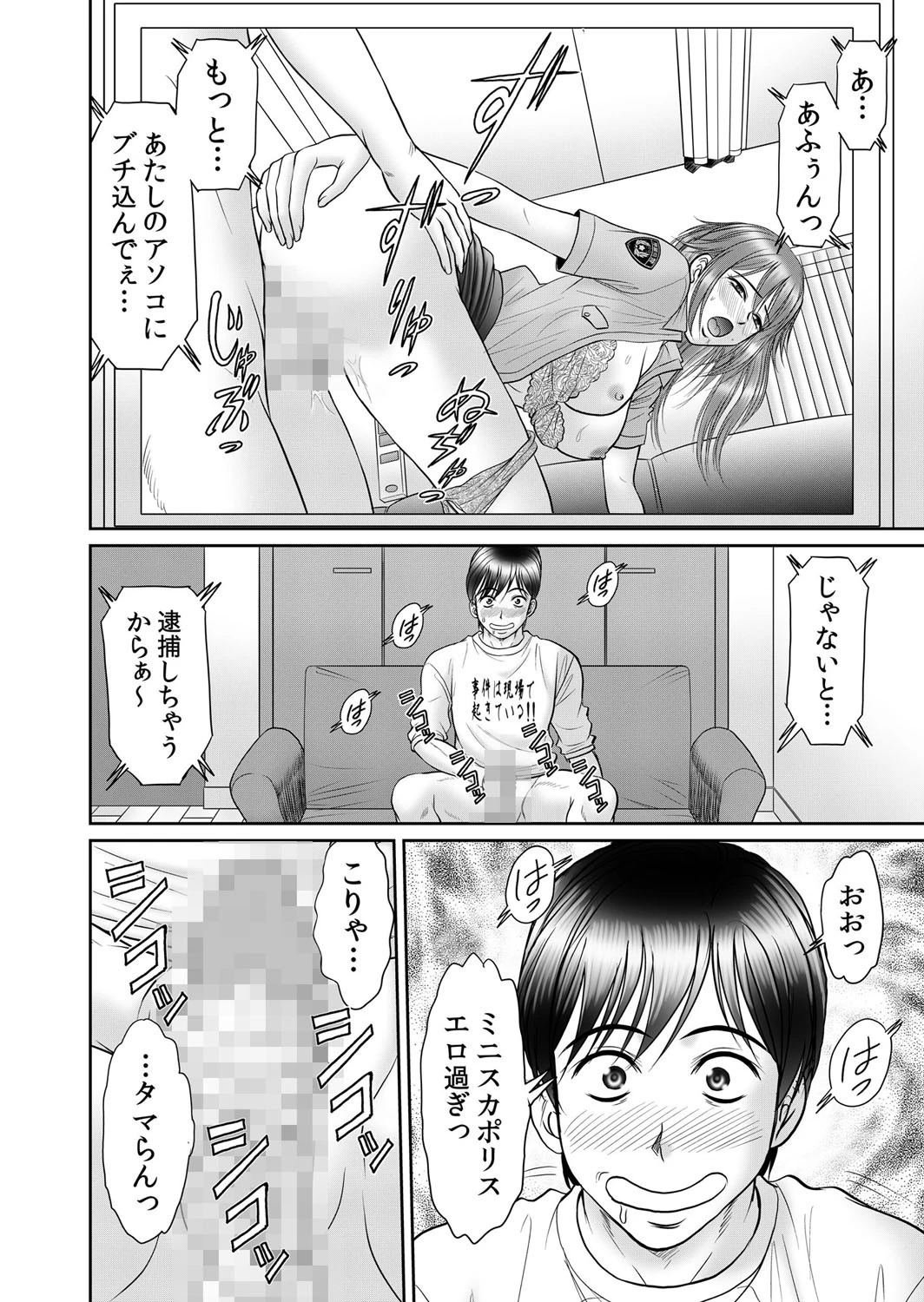 エロ過ぎる事件簿〜処女、人妻、OLの女●器を挿入捜査中！！（1巻-3巻）ページ3