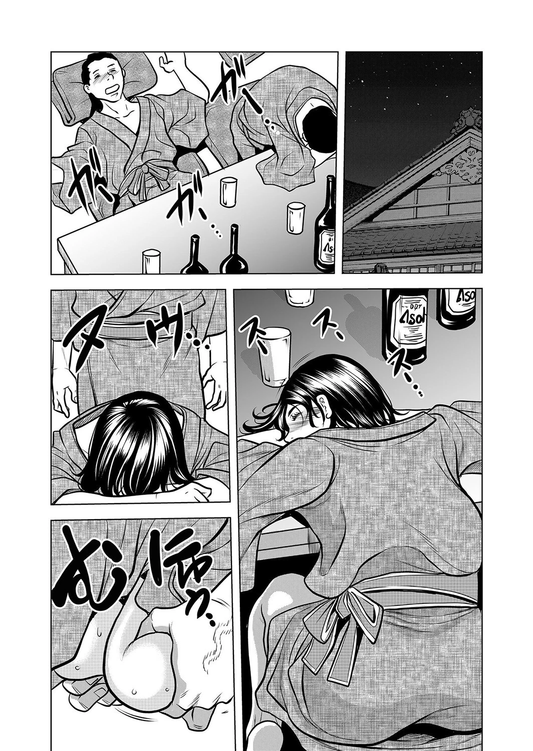 ネトラレ泥●SEX〜止まらない性感ピストンで彼女はイキ喘ぐ 1ページ6