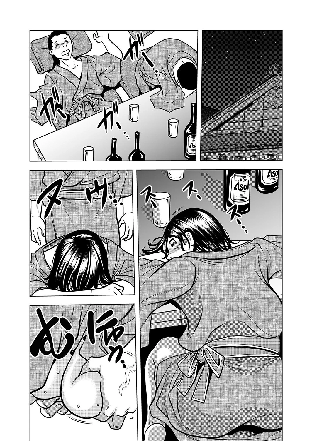 ネトラレ泥●SEX〜止まらない性感ピストンで彼女はイキ喘ぐ 分冊版 1ページ6
