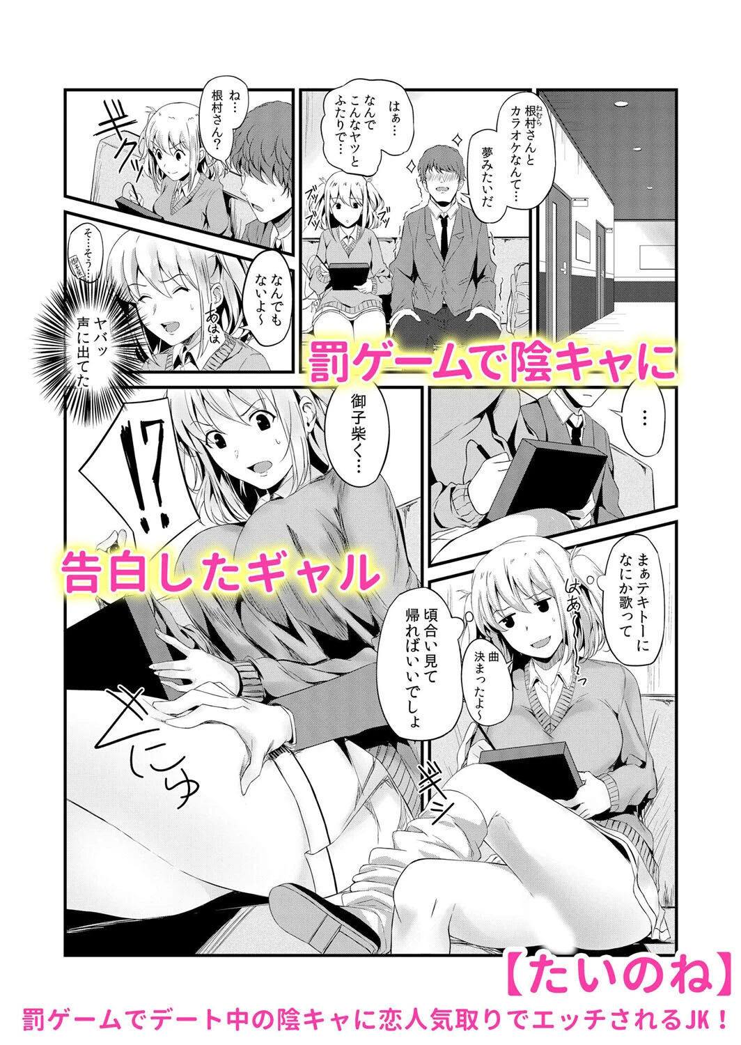 痴●に襲われた私は快楽にイキ堕ちる〜「やだ…どうして彼氏のよりキモチいいの…」 1ページ8