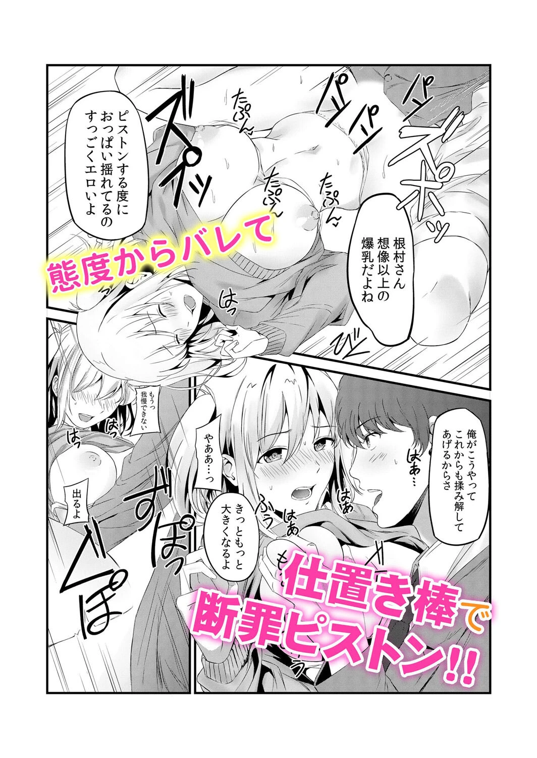痴●に襲われた私は快楽にイキ堕ちる〜「やだ…どうして彼氏のよりキモチいいの…」 1ページ9