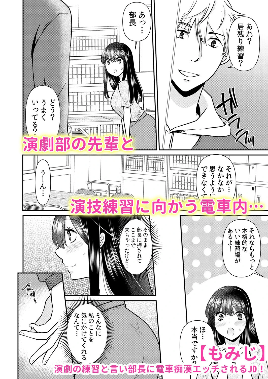 痴●に襲われた私は快楽にイキ堕ちる〜「やだ…どうして彼氏のよりキモチいいの…」 1ページ10