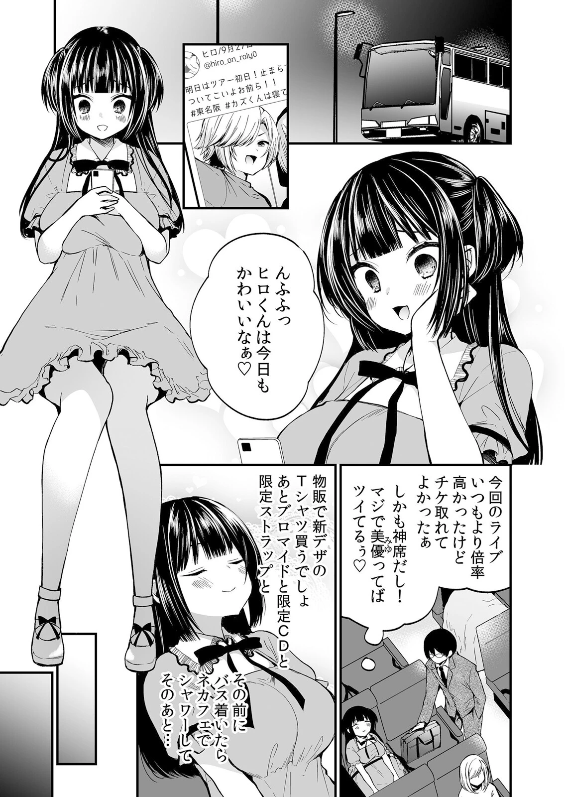 痴●チ●コでネトラレ蕩ける強●セックス「私、この快楽からはもう逃れられない…」 1ページ5
