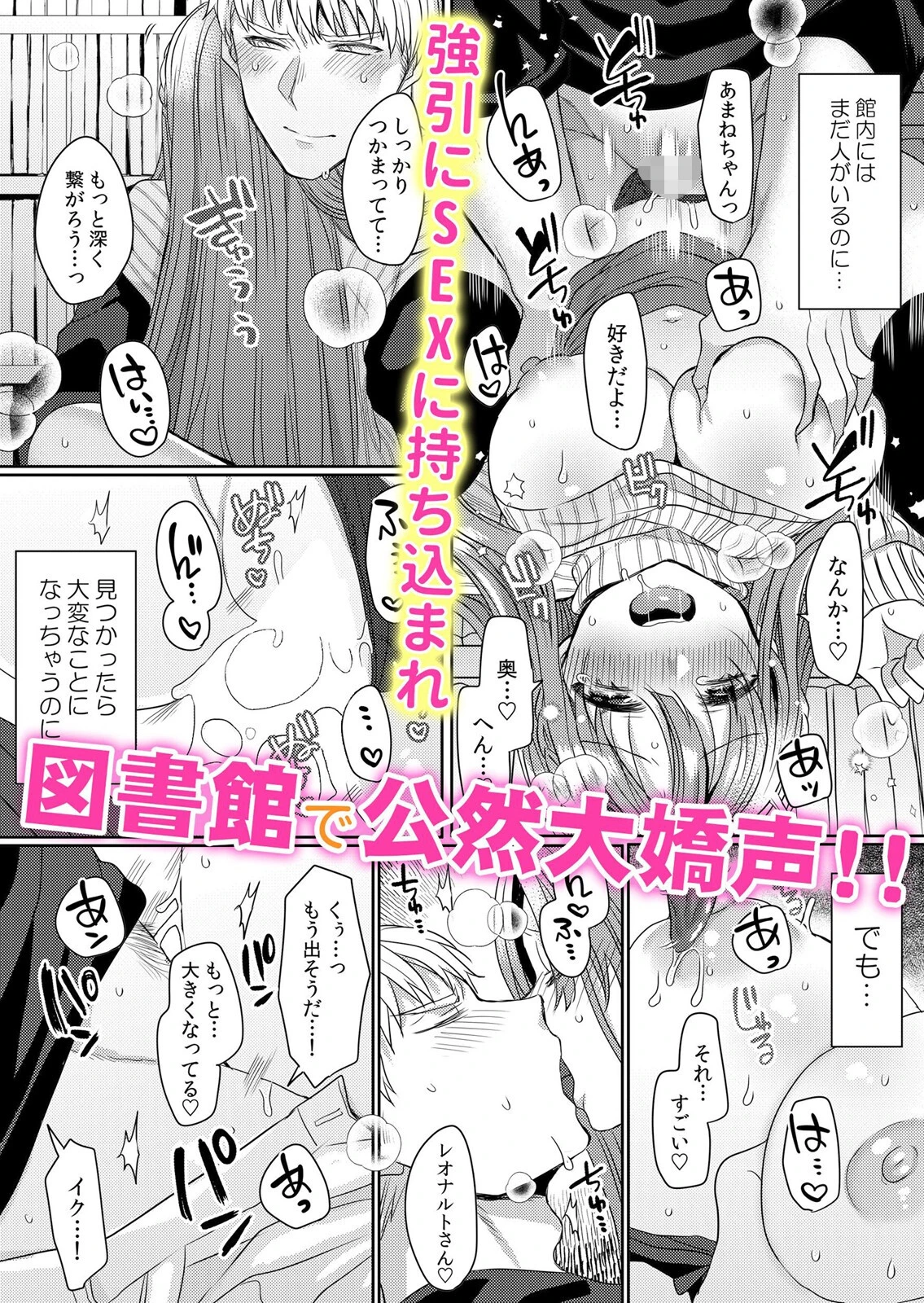 外国人の極太ピストンでア●コの奥まで支配されて…「こんな気持ちいいの知らないっ…」 1ページ7