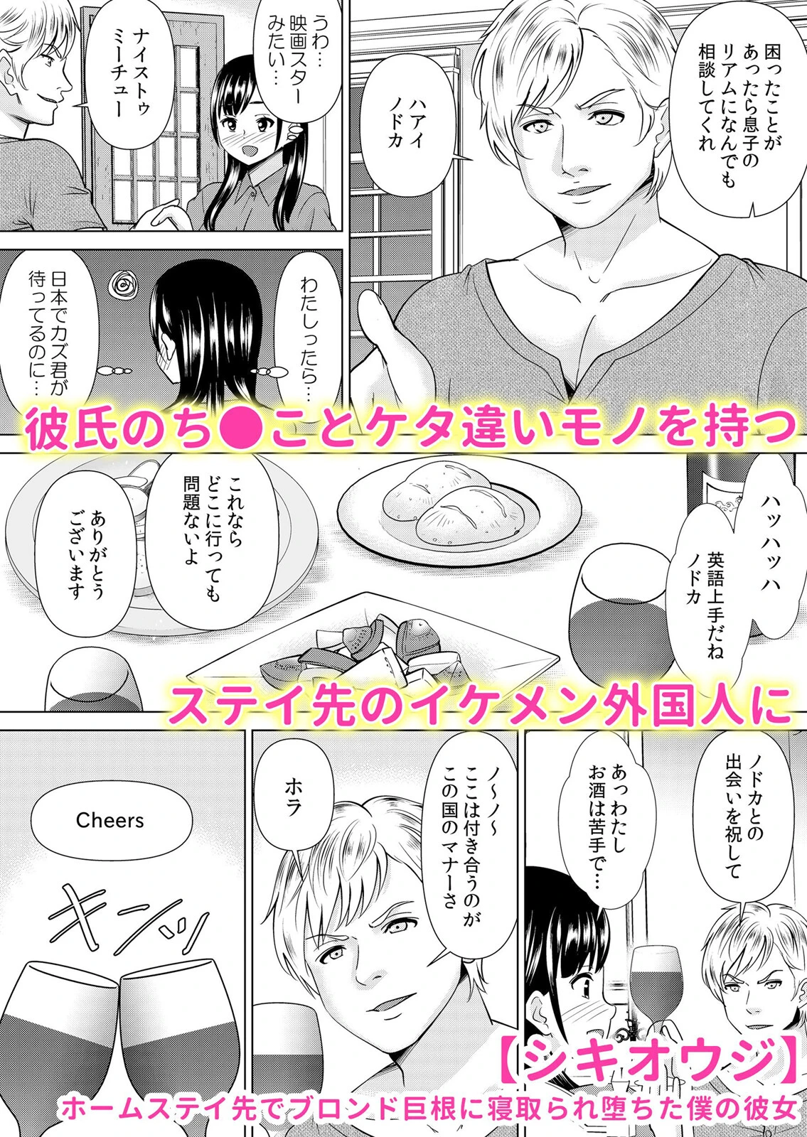 外国人の極太ピストンでア●コの奥まで支配されて…「こんな気持ちいいの知らないっ…」 1ページ8