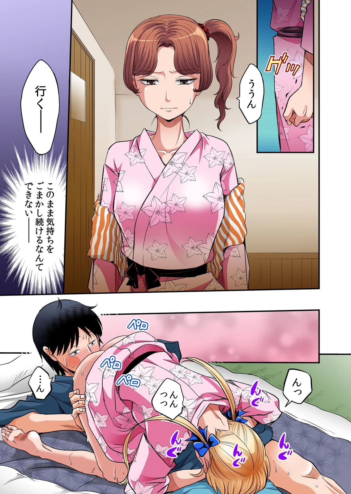 発情女子寮ハーレム〜そんなに出したら妊娠しちゃう！！ 通常版 3ページ7