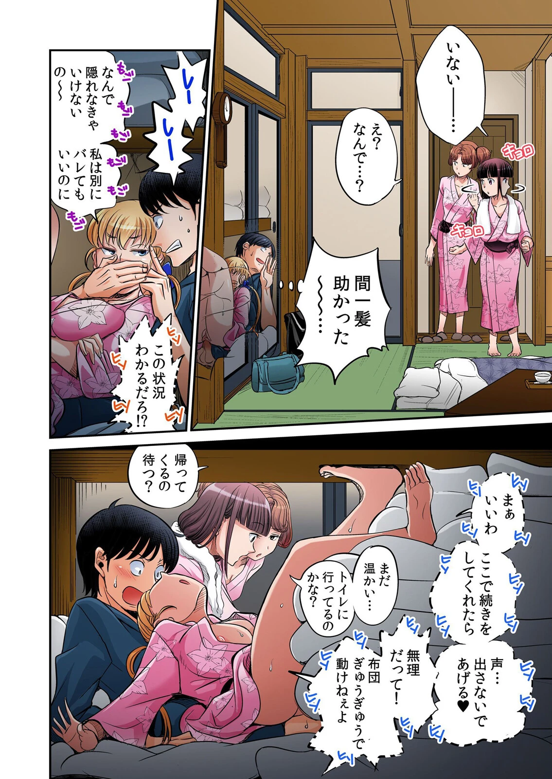 発情女子寮ハーレム〜そんなに出したら妊娠しちゃう！！ 通常版 3ページ16