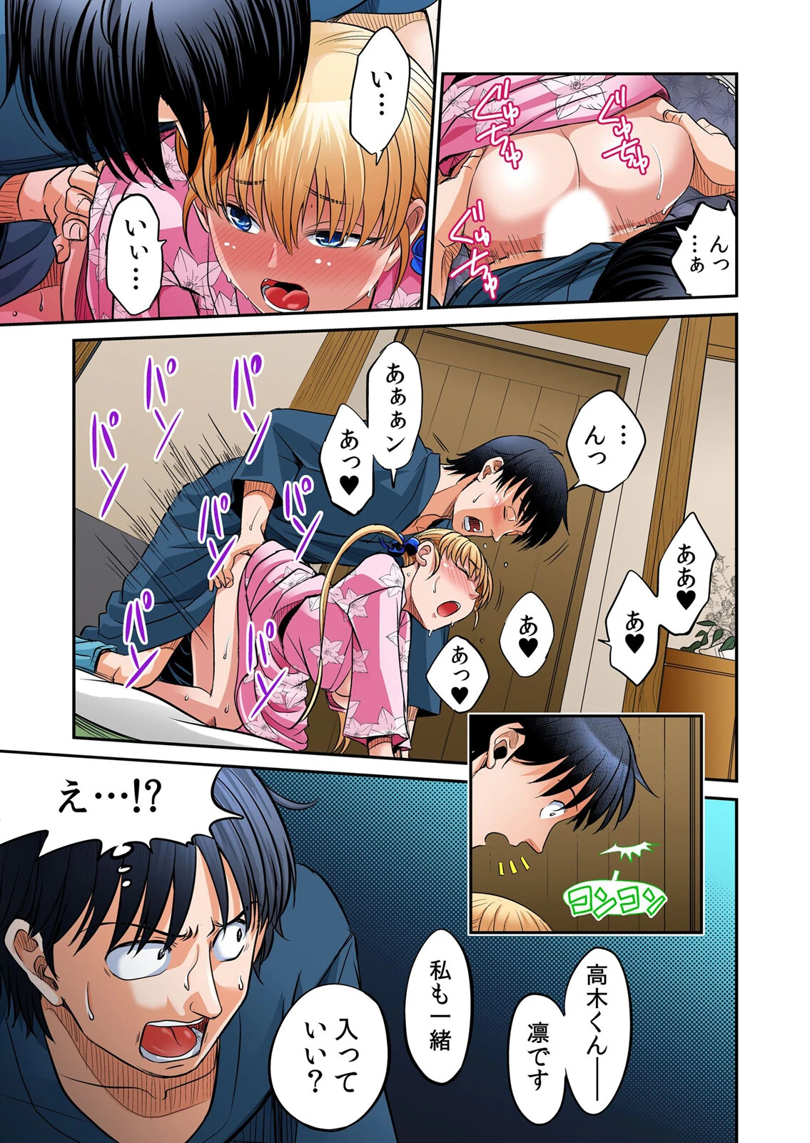 発情女子寮ハーレム〜そんなに出したら妊娠しちゃう！！ デジタル特装版 3ページ13