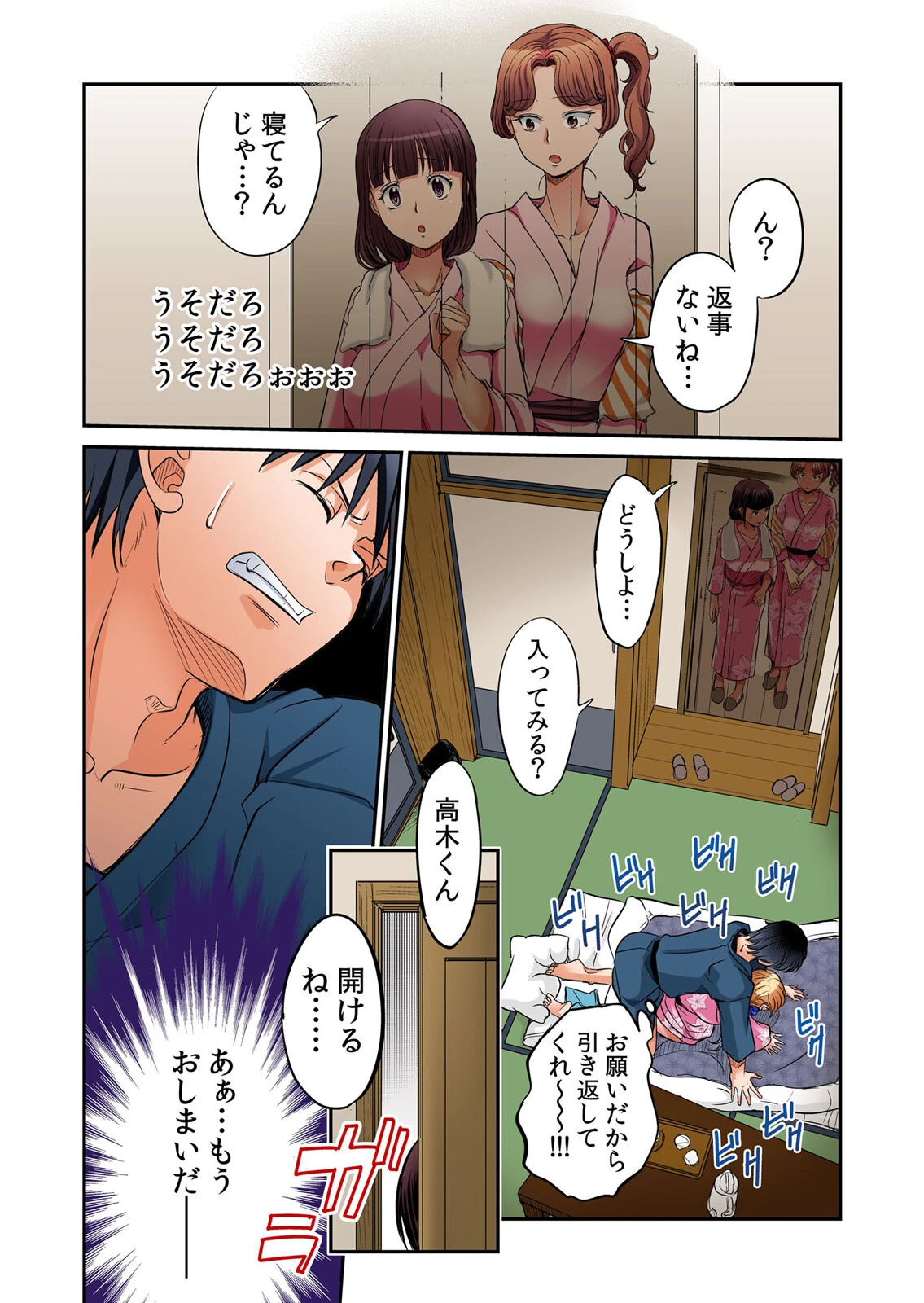 発情女子寮ハーレム〜そんなに出したら妊娠しちゃう！！ デジタル特装版 3ページ14