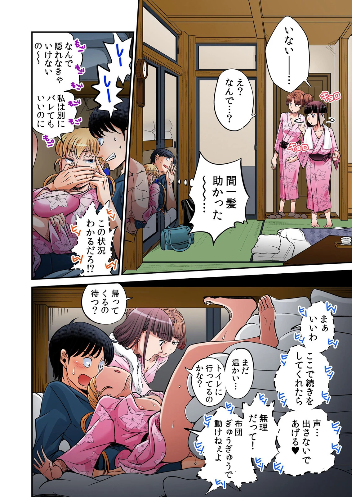 発情女子寮ハーレム〜そんなに出したら妊娠しちゃう！！ デジタル特装版 3ページ16
