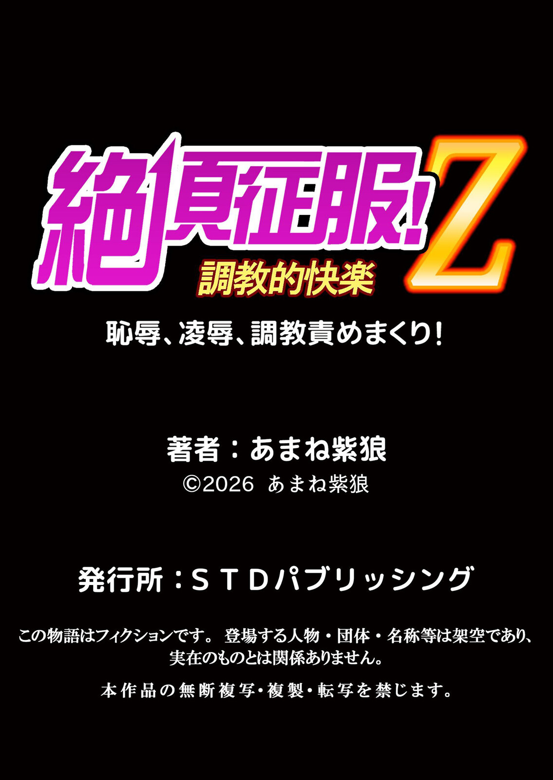 発情女子寮ハーレム〜そんなに出したら妊娠しちゃう！！ デジタル特装版 3ページ18