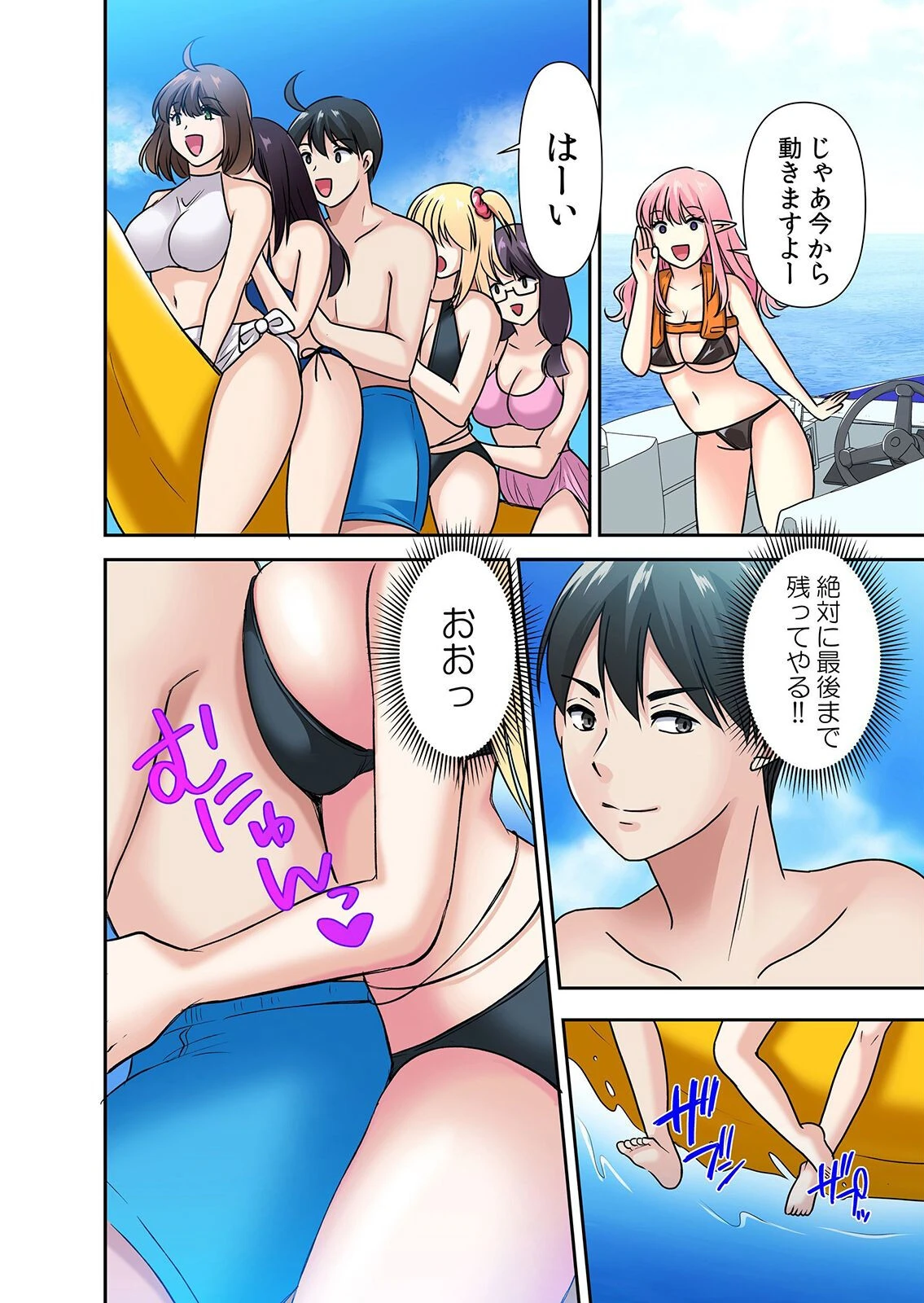 性感操作でハメハメハーレム！〜全身がクリクリみたいなのぉ！（79巻-81巻） 27ページ8