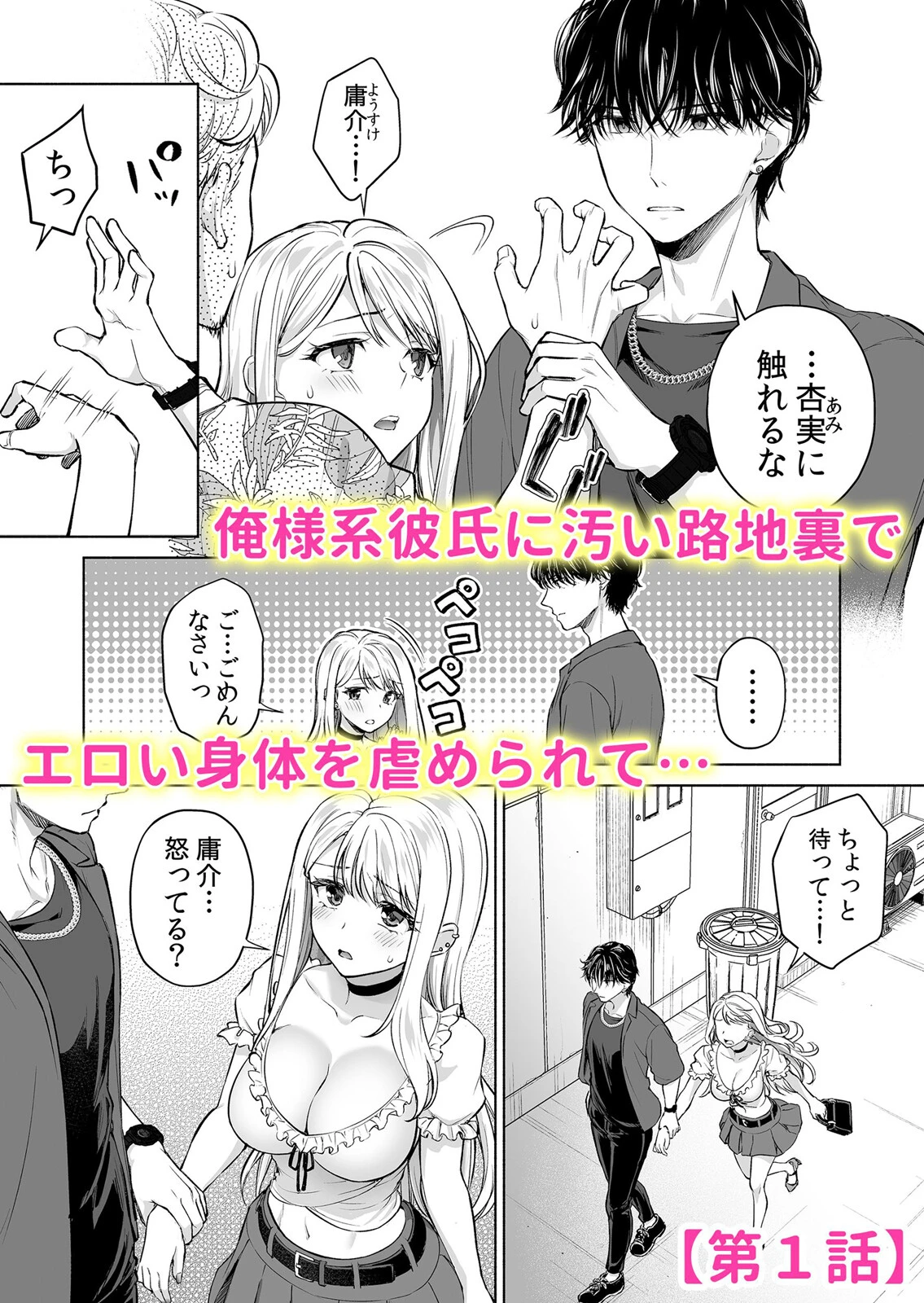 むっつり彼女が性欲つよすぎな肉食SEXでイキ壊れるまで 1ページ2