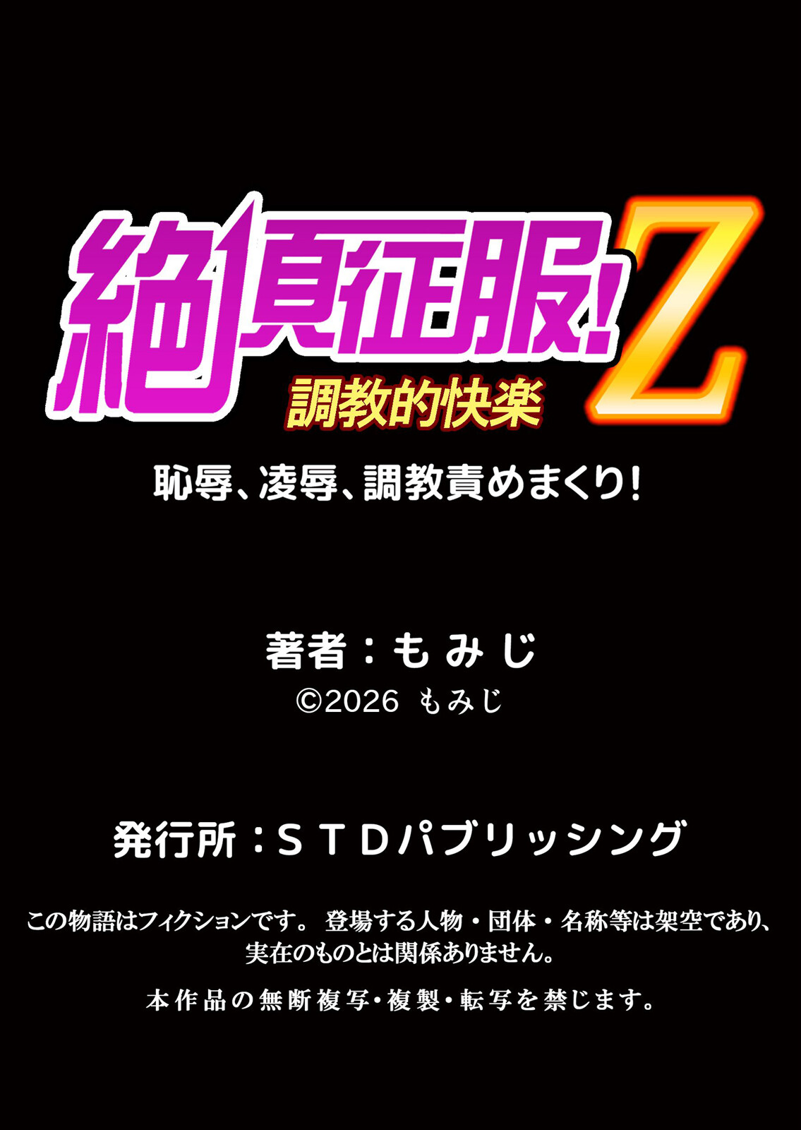 泥●ギャルと汗だくエッチ〜温泉合宿の夜「みんなにはマジ秘密だかんね…」 8ページ7