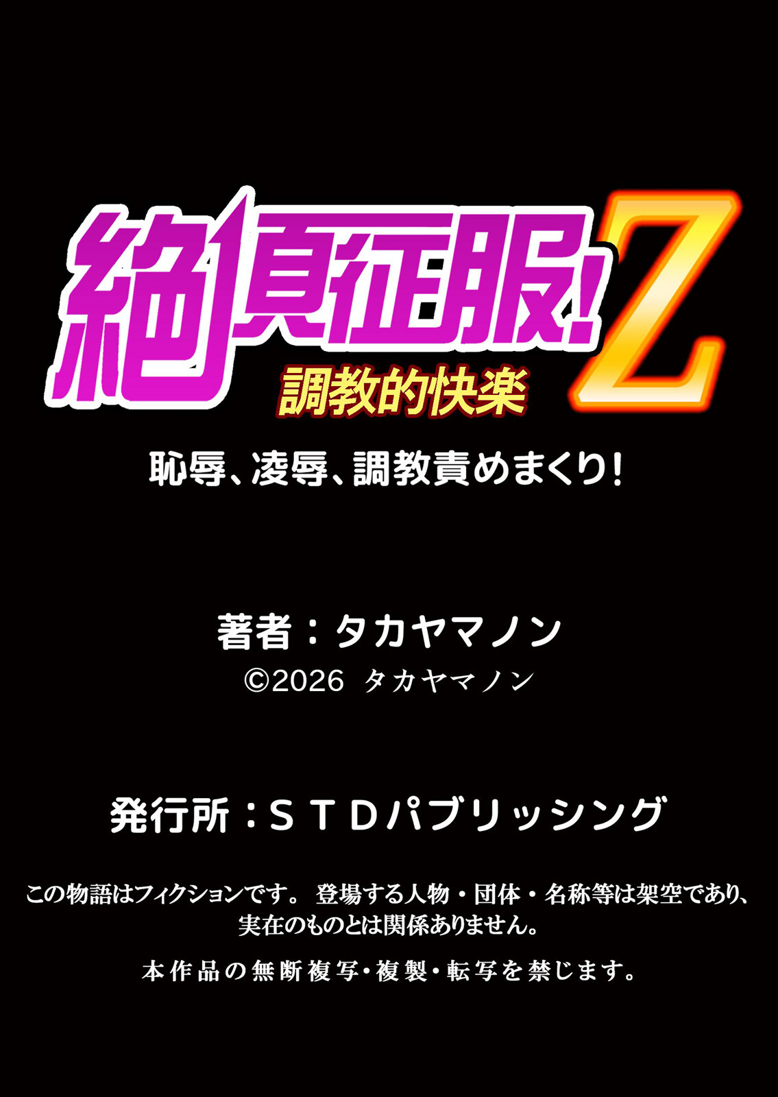 無知な田舎娘に生ハメ挿入！初めてなのに中イキしちゃった！？ 53ページ7