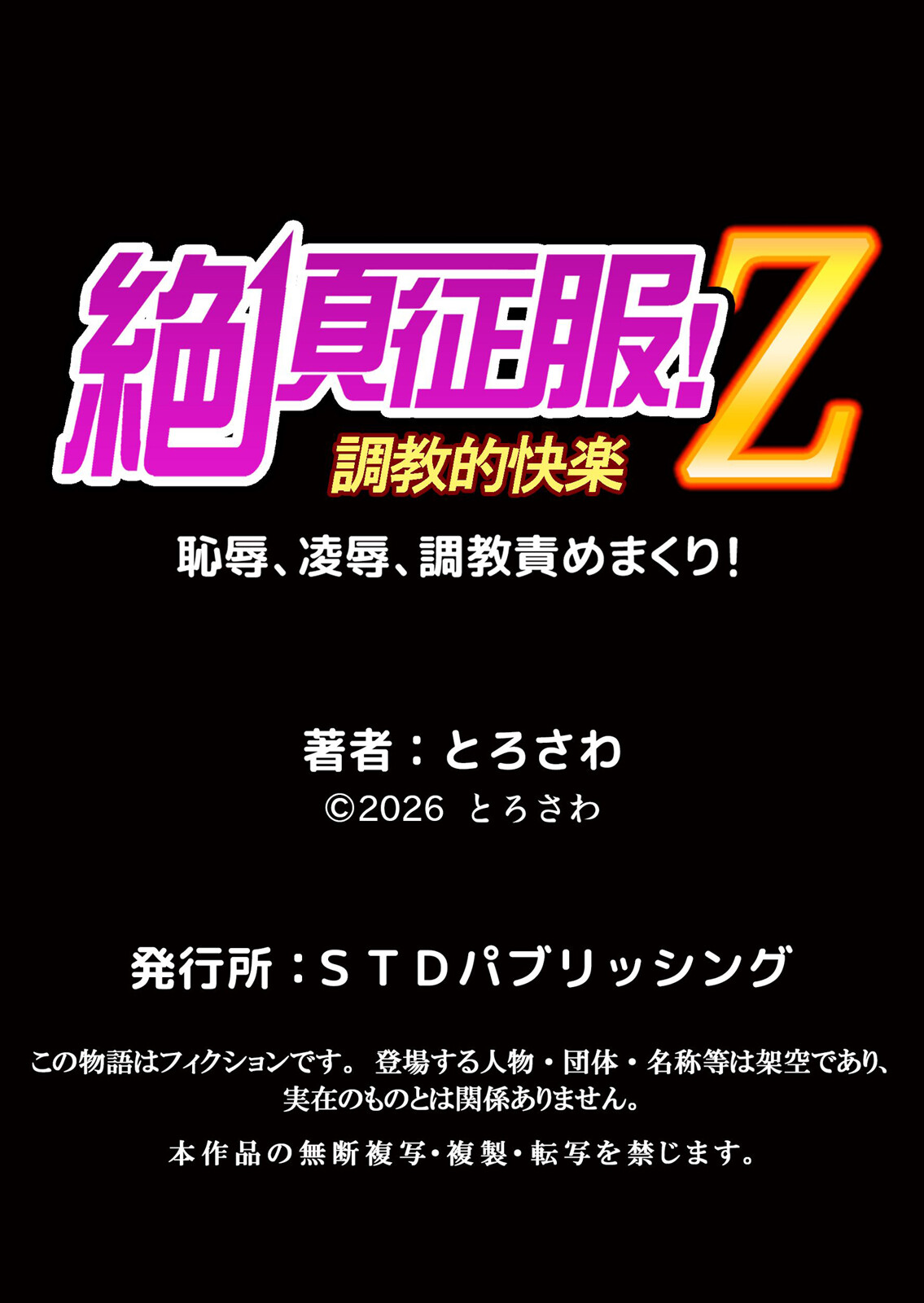 隣の黒ギャルは俺専用ラブホール〜発情ビッチなアソコに中出しし放題 15ページ6