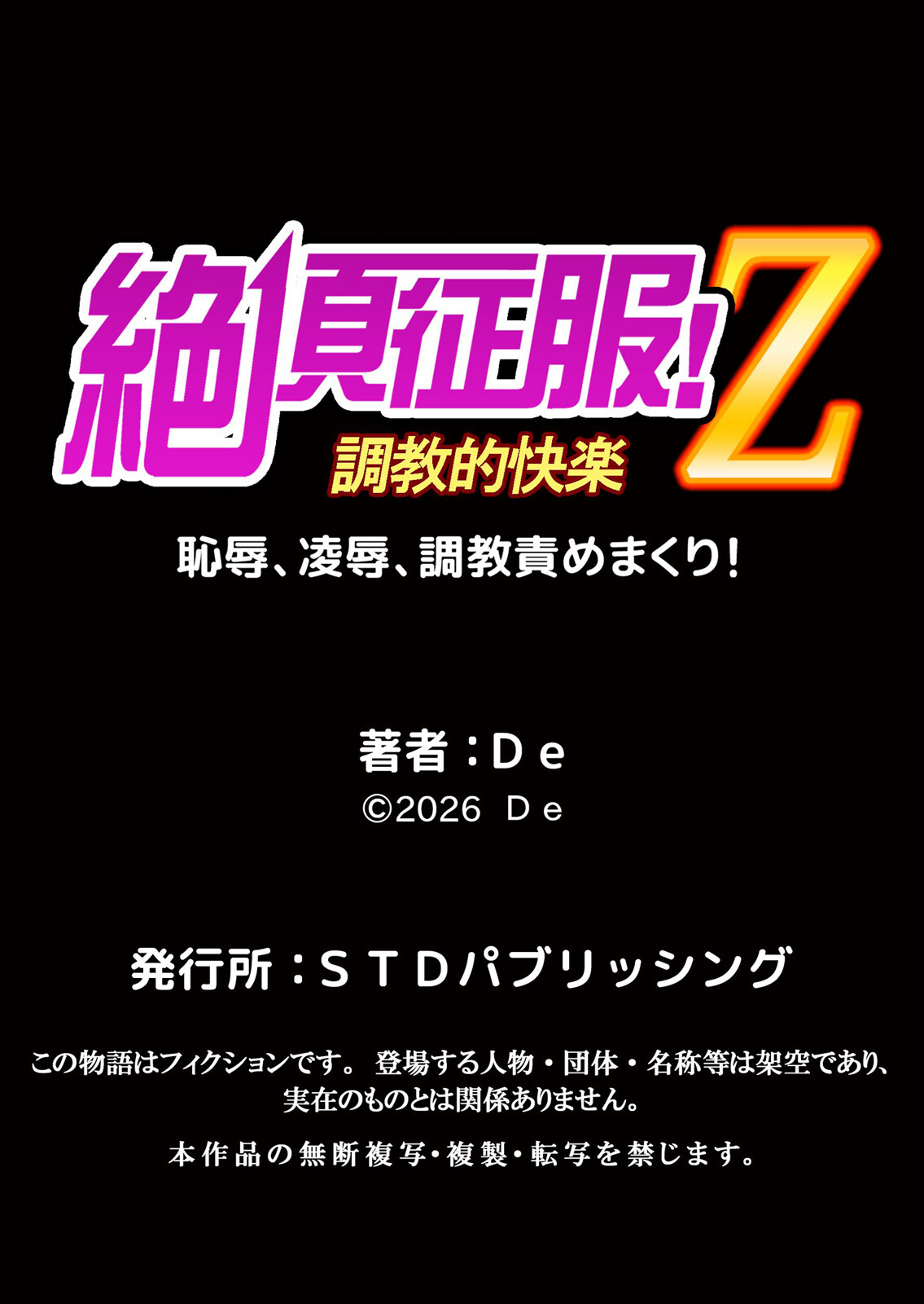 発情アプリで調教開始〜誰もいない教室で絶頂を繰り返す生意気JK 30ページ6
