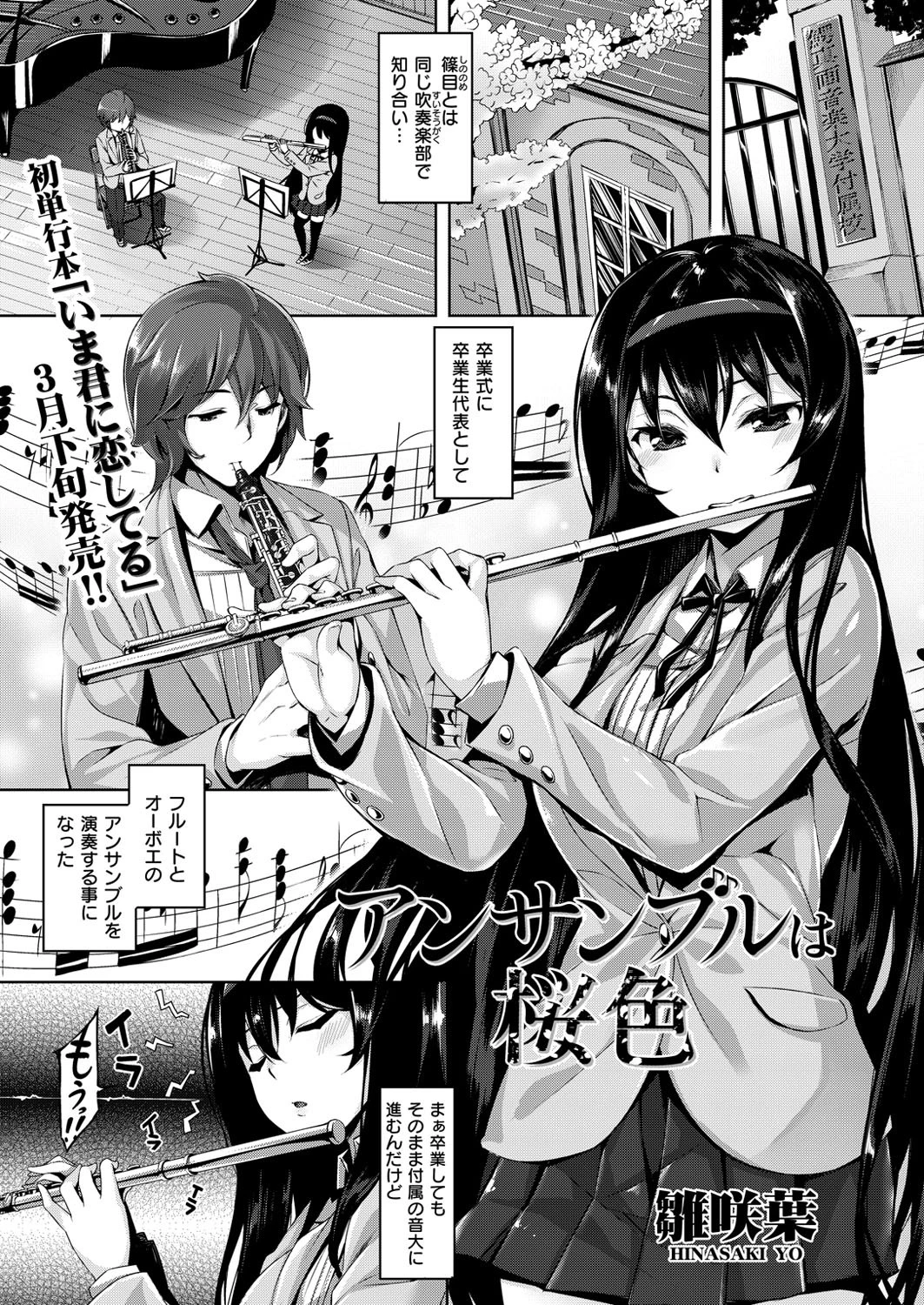 COMIC快楽天ビースト 2014年04月号ページ6