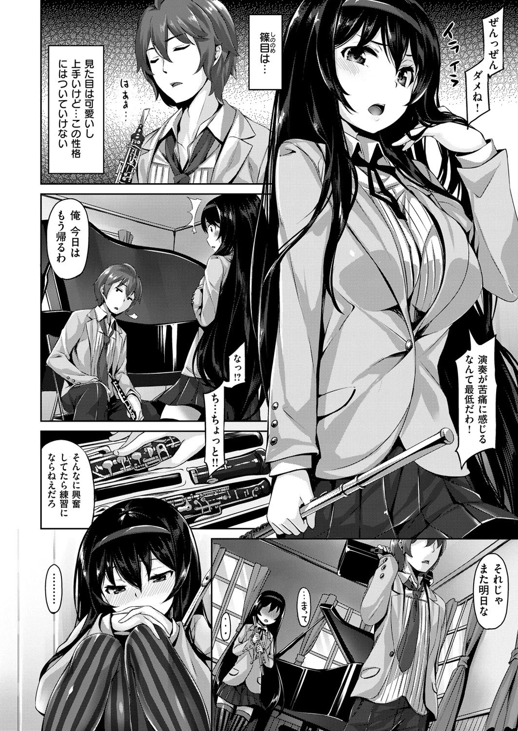 COMIC快楽天ビースト 2014年04月号ページ7