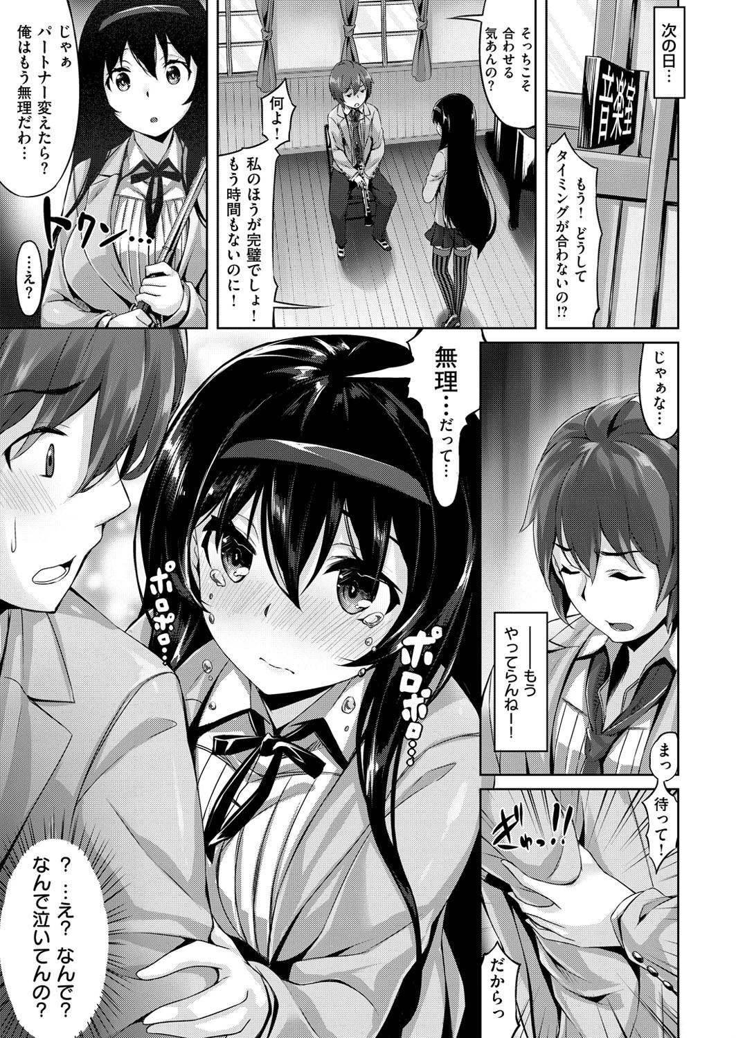 COMIC快楽天ビースト 2014年04月号ページ8