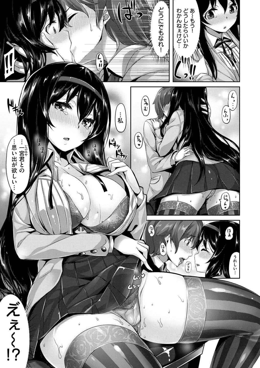COMIC快楽天ビースト 2014年04月号ページ10