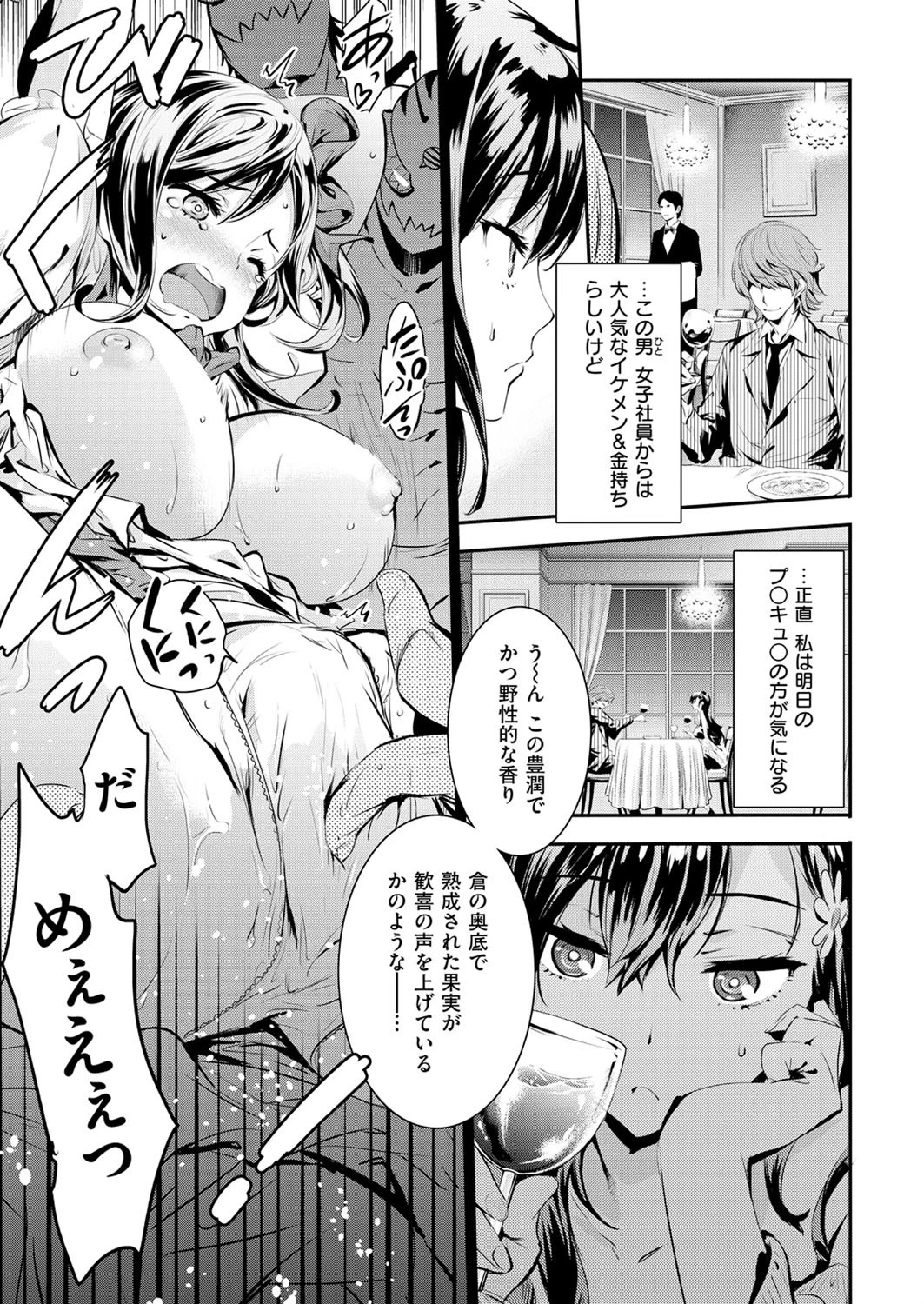 COMIC快楽天ビースト 2014年05月号ページ8