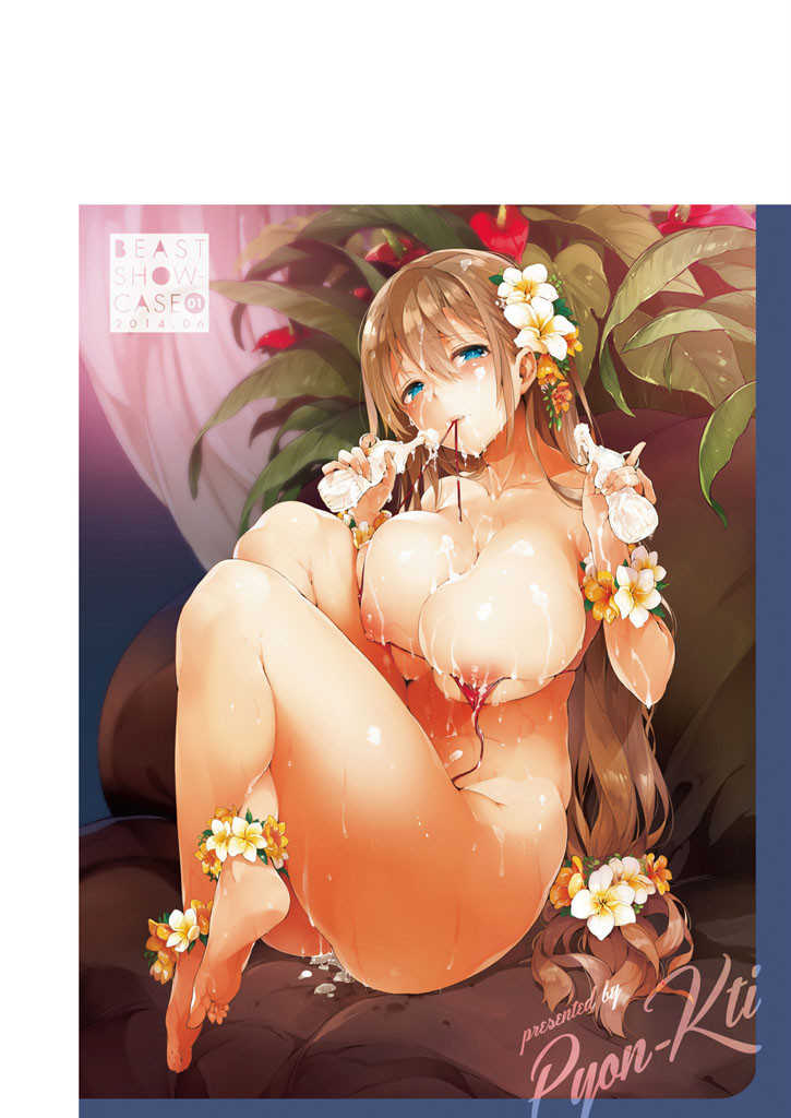 COMIC快楽天ビースト 2014年06月号ページ2