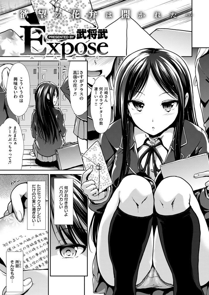 COMIC快楽天ビースト 2014年07月号ページ8