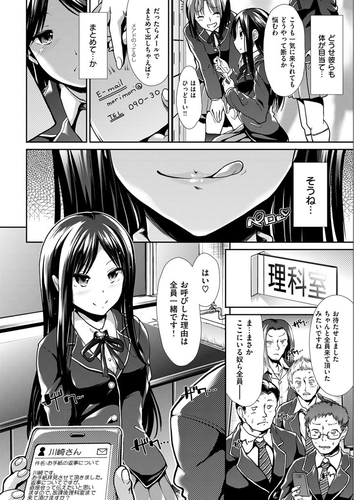 COMIC快楽天ビースト 2014年07月号ページ9