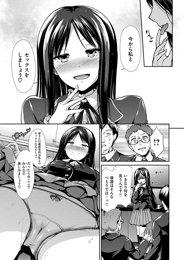 COMIC快楽天ビースト 2014年07月号ページ10