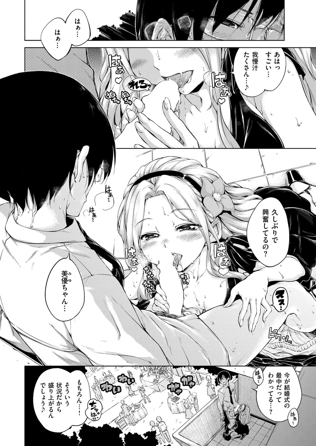 COMIC快楽天ビースト 2014年08月号ページ7