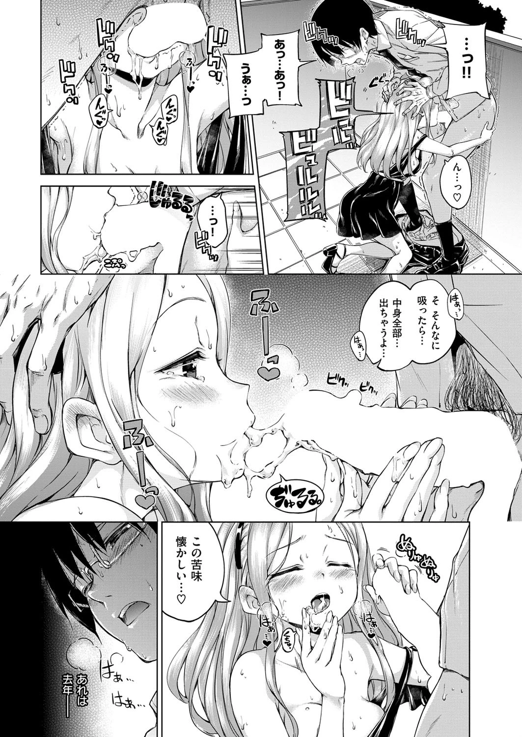 COMIC快楽天ビースト 2014年08月号ページ9