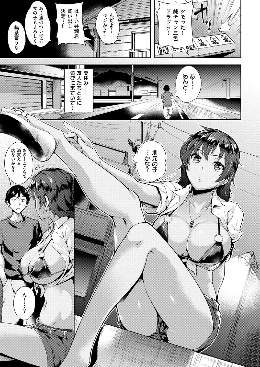 COMIC快楽天ビースト 2014年09月号ページ6