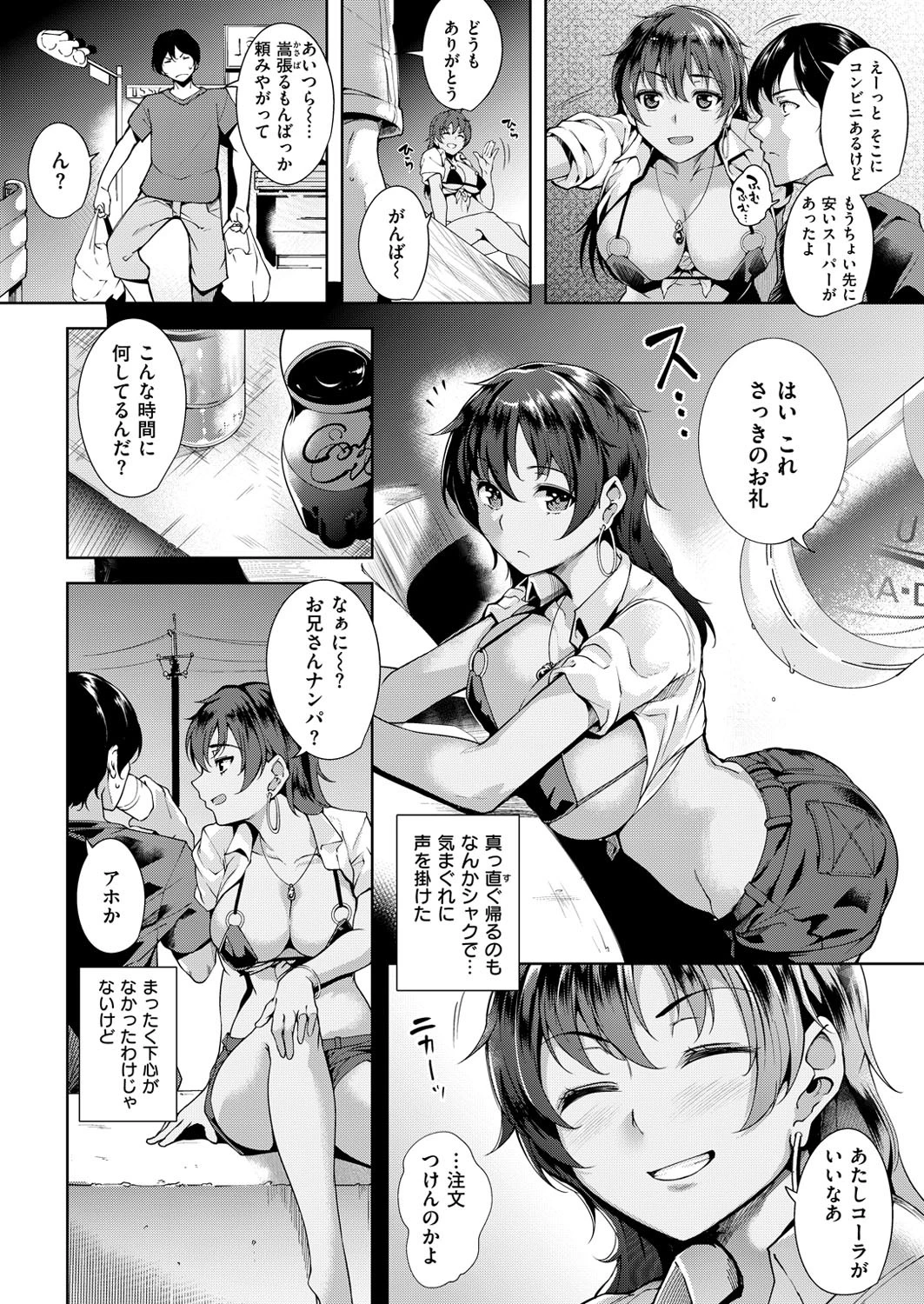 COMIC快楽天ビースト 2014年09月号ページ7