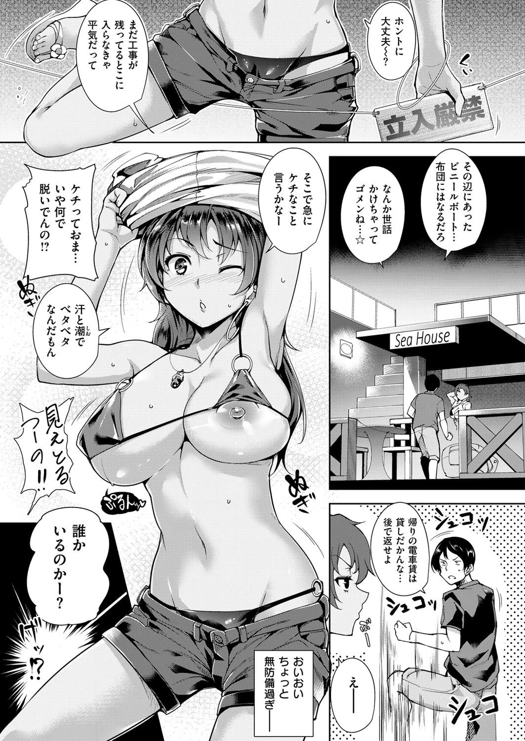 COMIC快楽天ビースト 2014年09月号ページ9
