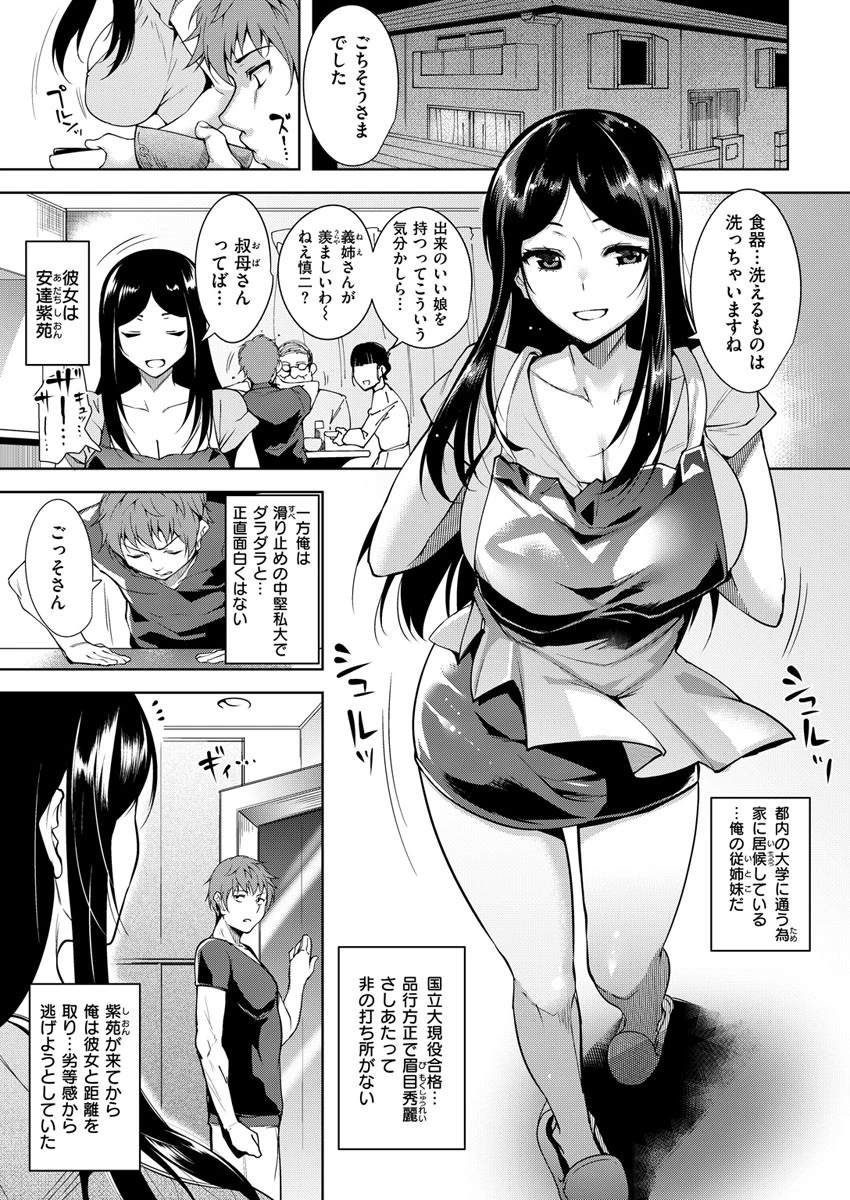 COMIC快楽天ビースト 2014年10月号ページ8