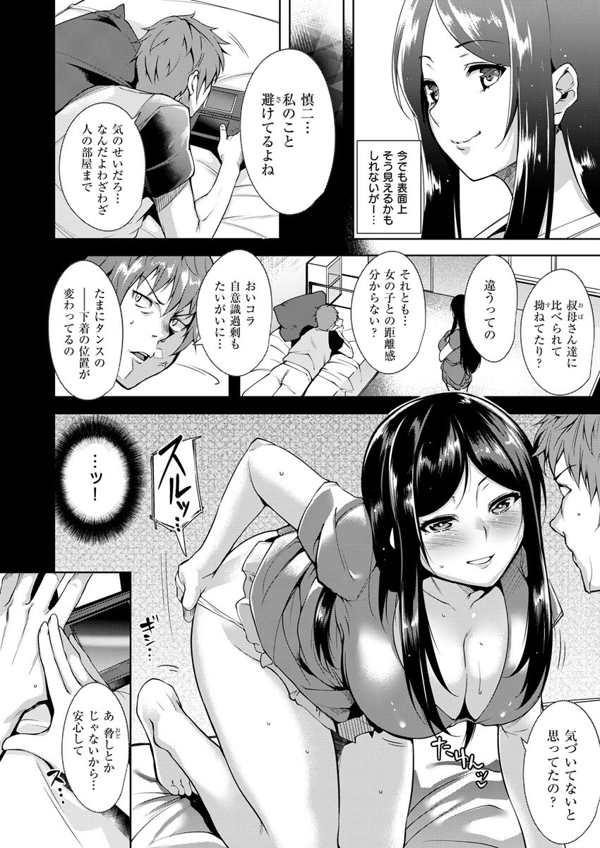COMIC快楽天ビースト 2014年10月号ページ9