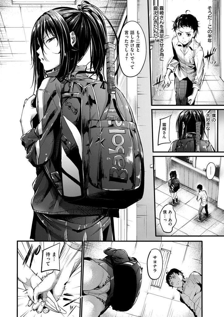 COMIC快楽天ビースト 2014年11月号ページ9