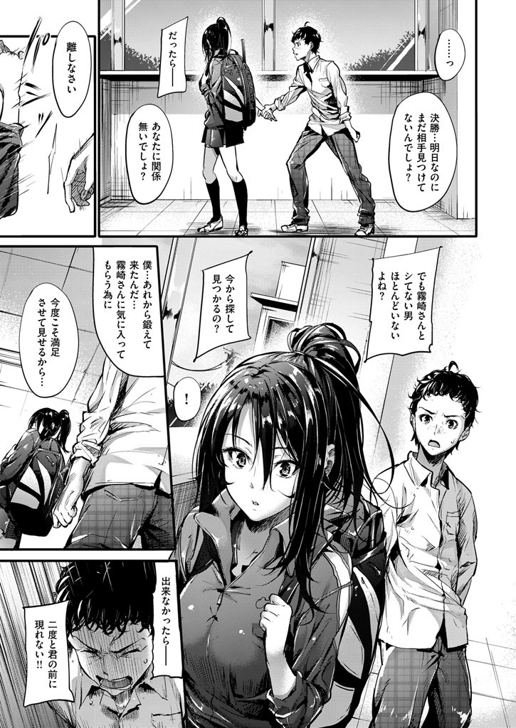 COMIC快楽天ビースト 2014年11月号ページ10