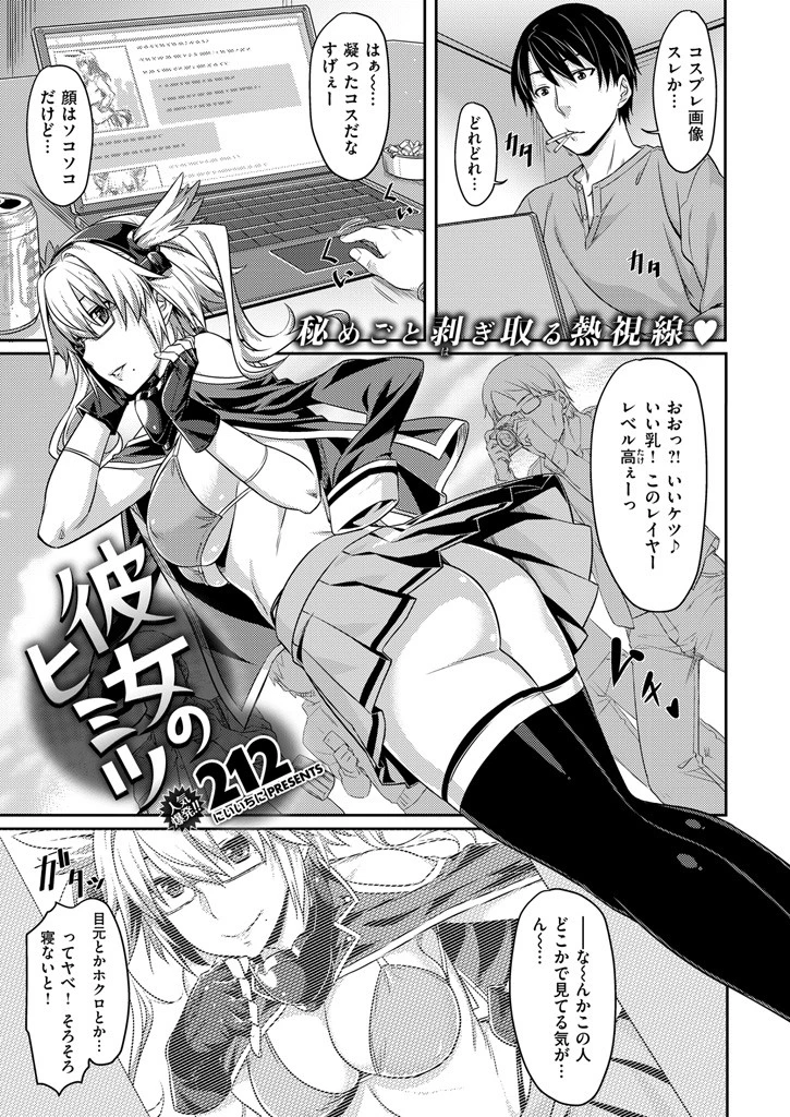 COMIC快楽天ビースト 2014年12月号ページ7
