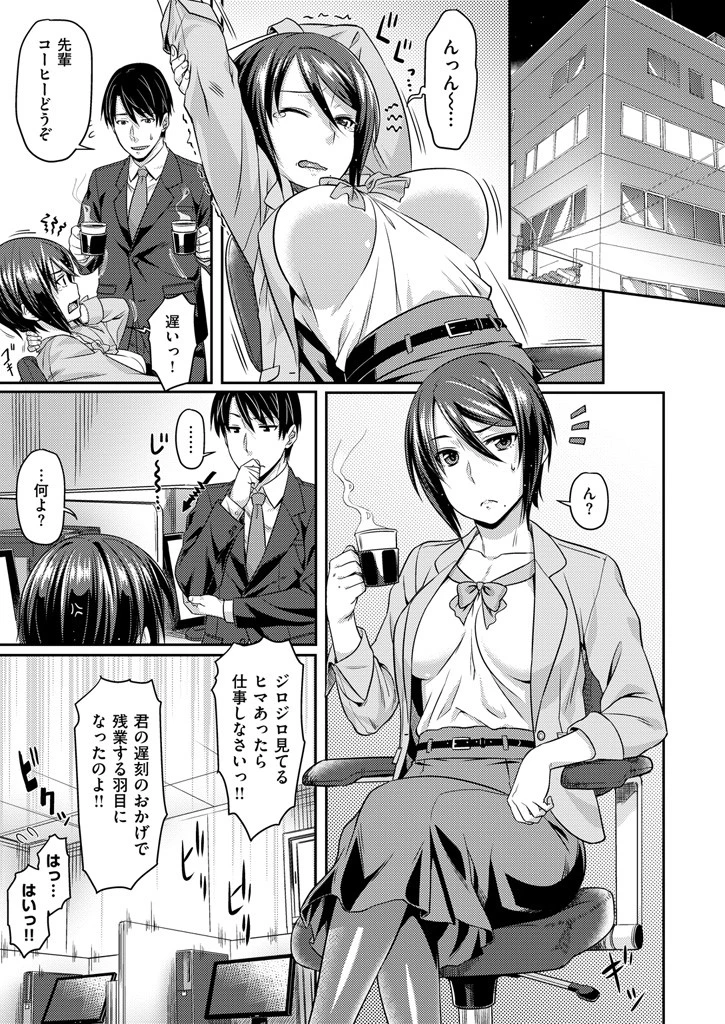 COMIC快楽天ビースト 2014年12月号ページ8