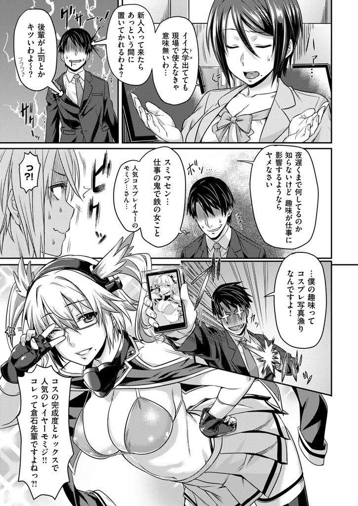 COMIC快楽天ビースト 2014年12月号ページ9