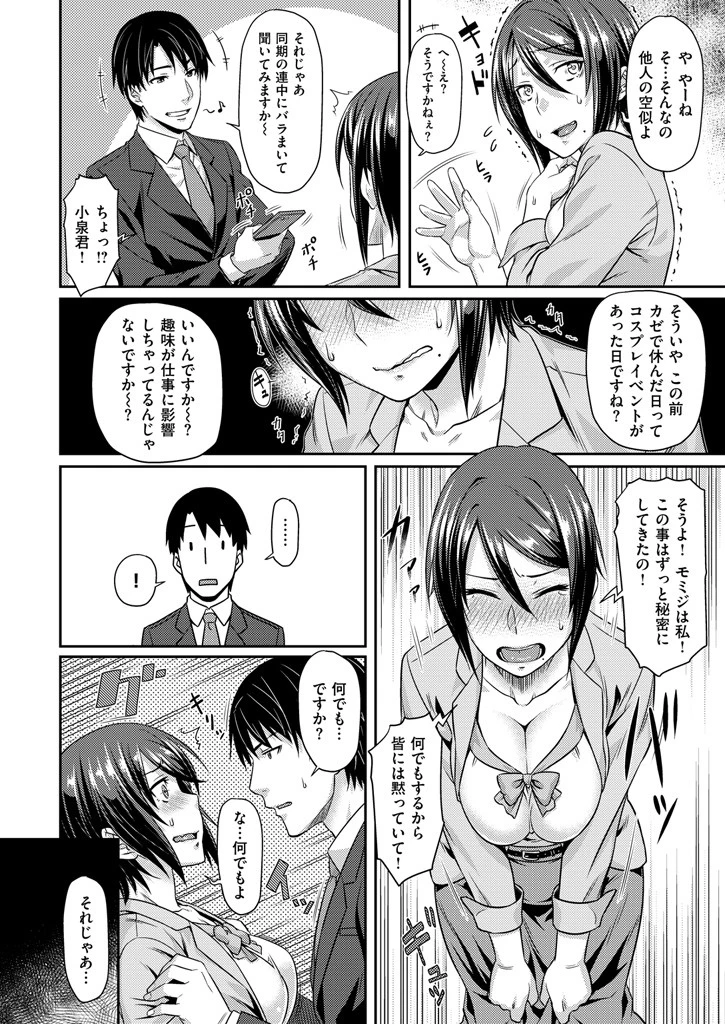 COMIC快楽天ビースト 2014年12月号ページ10