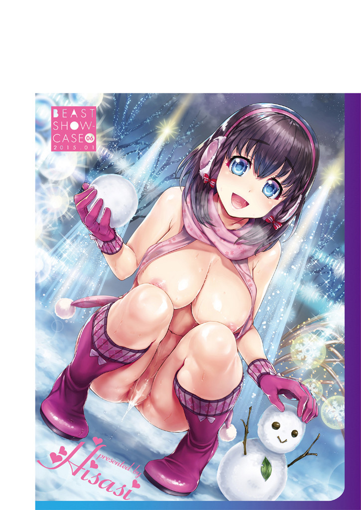 COMIC快楽天ビースト 2015年01月号ページ3